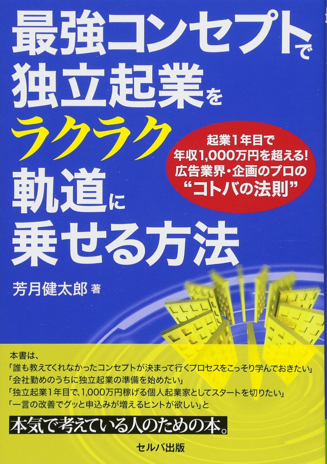やずや式 お客様を喜ばせながら成長する会社の作り方 4巻セット Amazon やずや式お客様を喜ばせながら成長する会社の作り方DVD全4